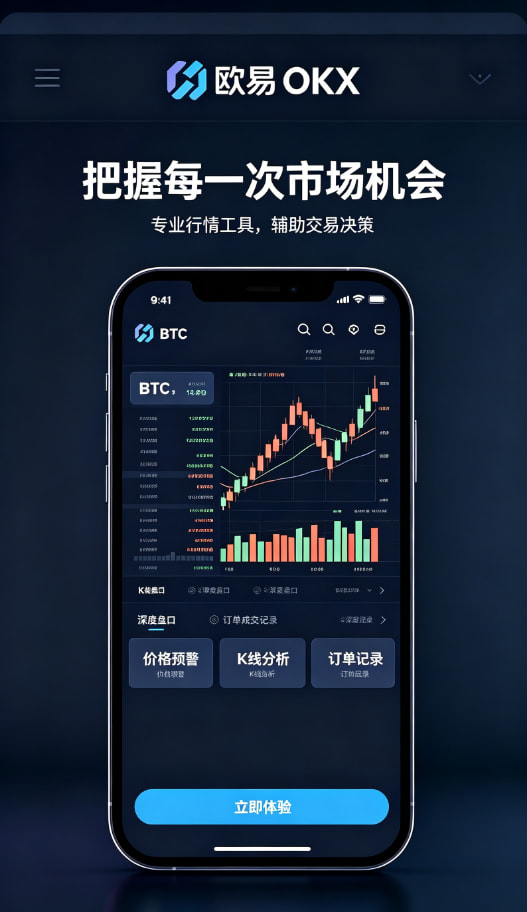 欧交易所app下载介绍图三